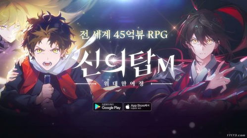 《神之塔M》公開全新游戲MV，同名經(jīng)典動(dòng)畫改編再掀熱潮