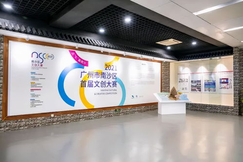 文化創(chuàng)意聚南沙，灣區(qū)新風(fēng)展風(fēng)采——記2021年廣州市南沙區(qū)首屆文創(chuàng)節(jié)暨文創(chuàng)大賽頒獎(jiǎng)盛典與展覽展示