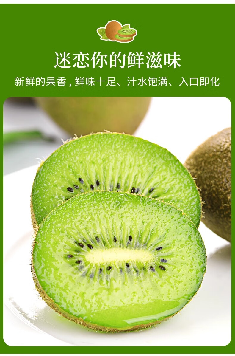 陜西翠香獼猴桃 自然的甜蜜饋贈，獼猴桃界的“綠寶石”